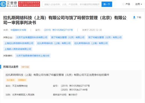 餓了么起訴餓了嗎商標侵權獲賠1萬元,餓了嗎關聯公司已更名