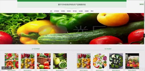 flask框架助農特色農產品銷售系統(tǒng)i7957 源碼 論文 python
