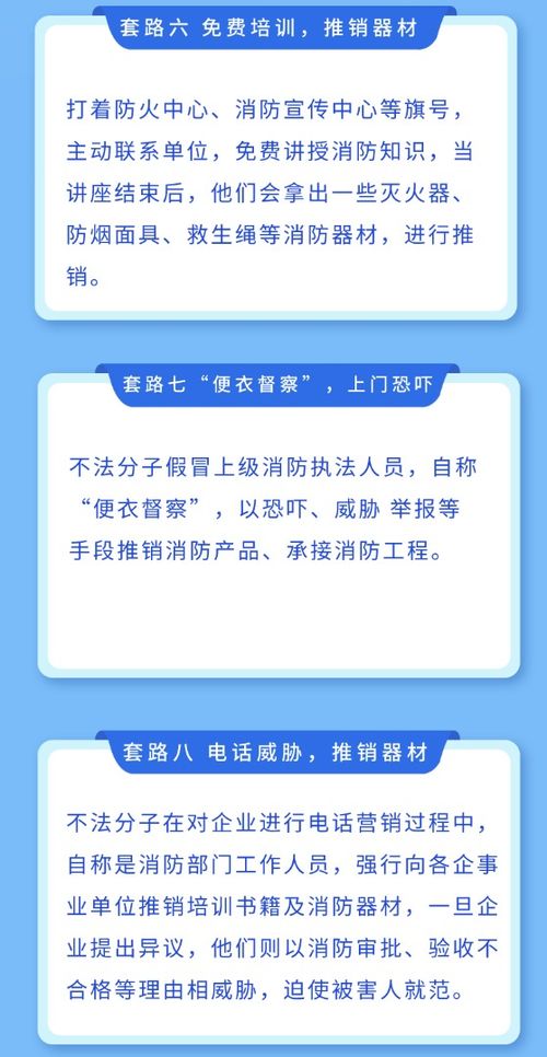 別上當 有人假借消防救援部門名義推銷消防產(chǎn)品,撫州已出現(xiàn)鳳凰網(wǎng)江西 鳳凰網(wǎng)