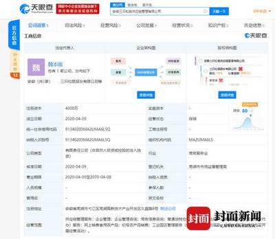 三只松鼠建供應(yīng)鏈公司、物流公司 不到兩周增設(shè)10家子公司