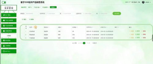 計算機畢業設計java基于的農產品銷售系統 基于 java 的農產品在線銷售平臺設計與實現 采用 ssm 框架的農產品電商銷售系統開發