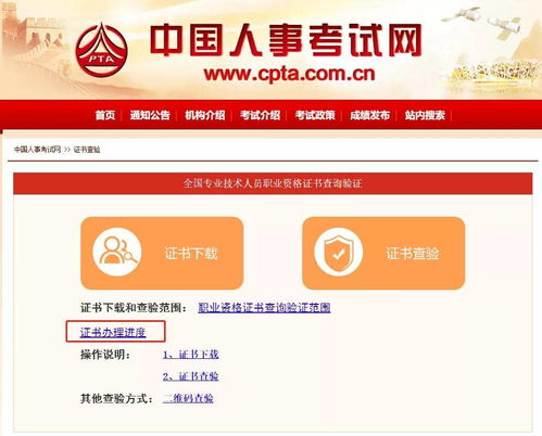 職上網(wǎng)驚喜通知 初級(jí)考生人事考試網(wǎng)證書辦理進(jìn)度公布，全國(guó)可查，附網(wǎng)上銷售初級(jí)農(nóng)產(chǎn)品指南