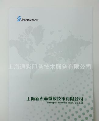 專業紙類印刷精美畫冊、樣本與封套——定制價格、廠家選擇與信息技術開發趨勢